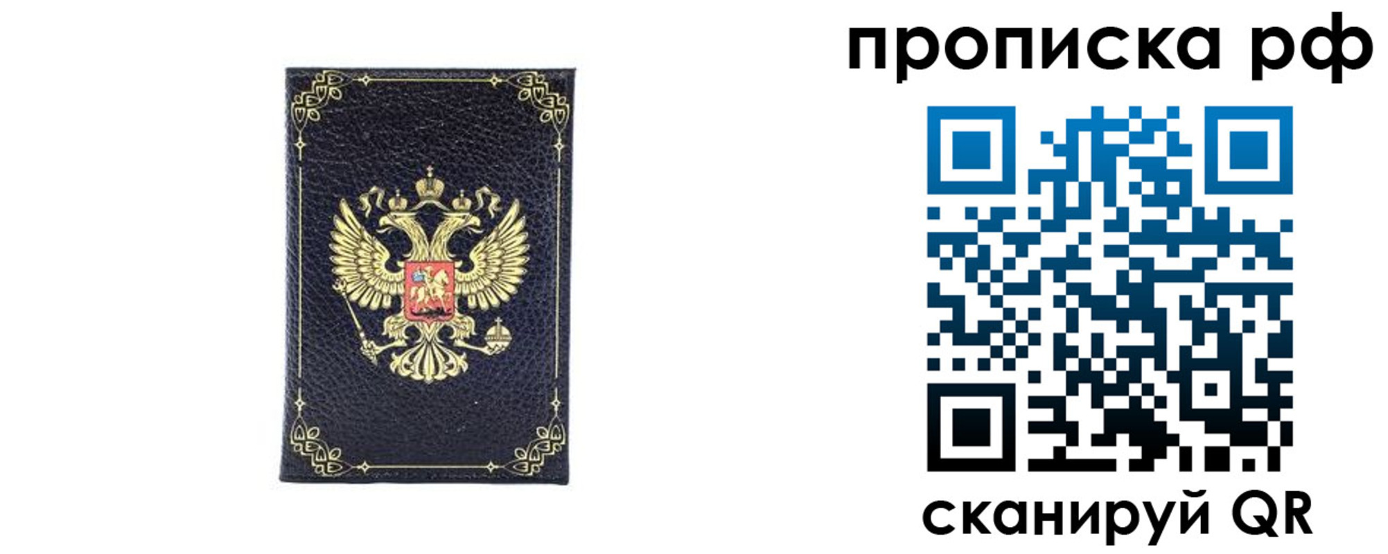 прописка для школы в Михайловске