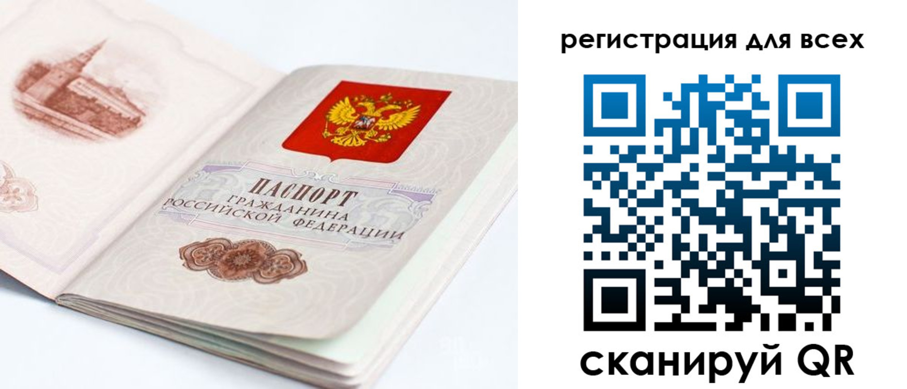 регистрация для школы в Михайловске