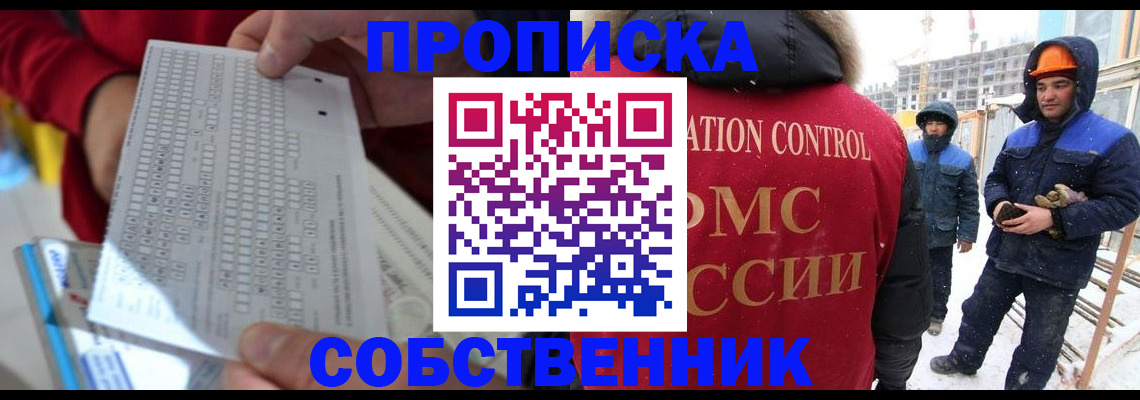 временная регистрация адрес в Михайловске