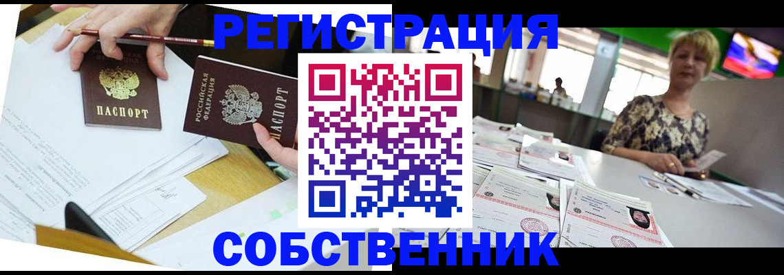 прописка 2025 в Михайловске