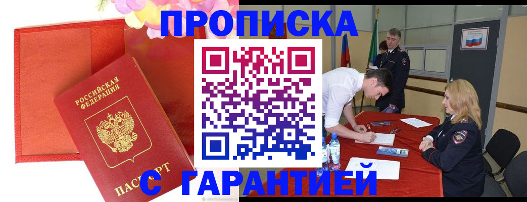 временная регистрация законно в Михайловске
