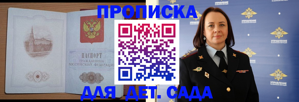 временная регистрация законно в Михайловске