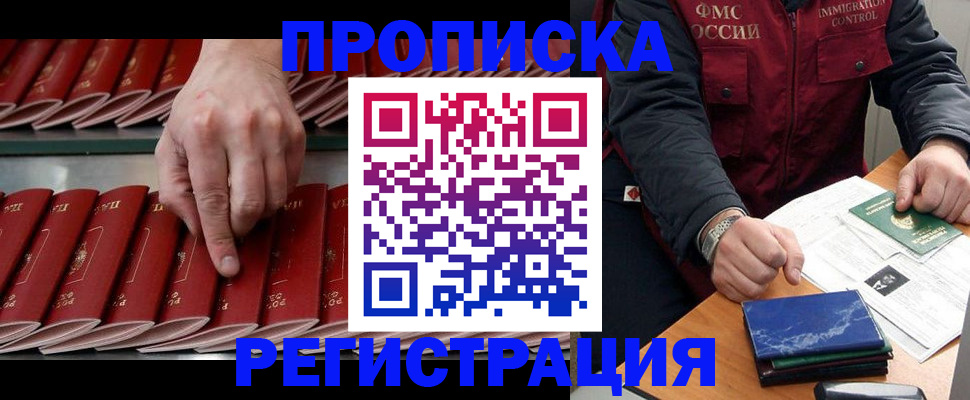 временная регистрация надежно в Михайловске
