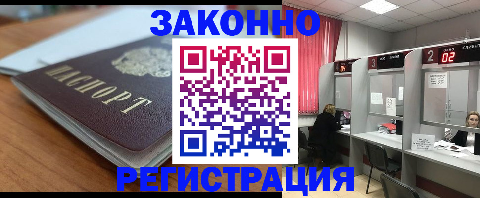 прописка гарантия в Михайловске