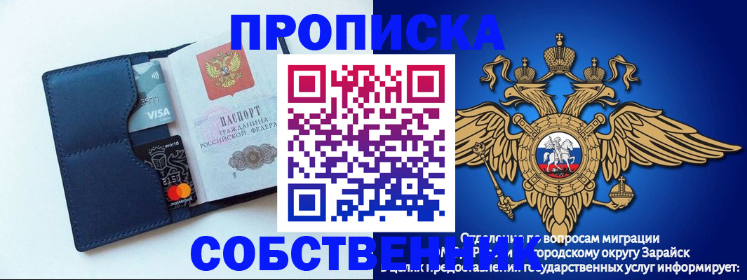 прописка для школы в Михайловске
