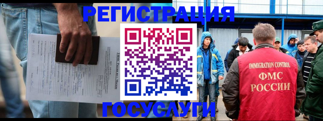временная регистрация законно в Михайловске