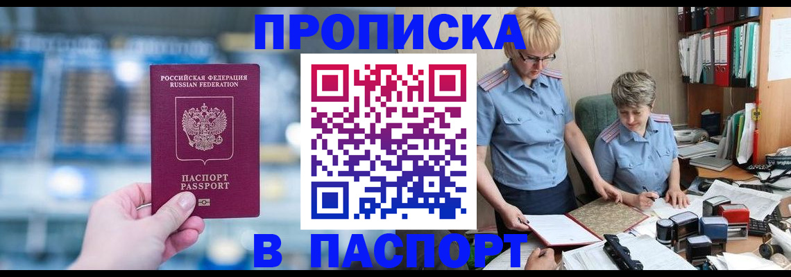 временная регистрация в квартире в Михайловске
