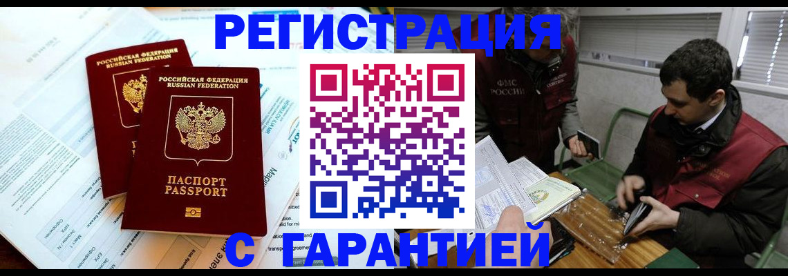 прописка для военкомата в Михайловске