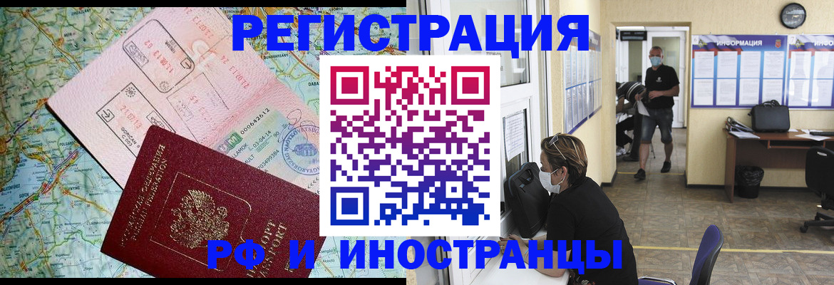 регистрация в Михайловске